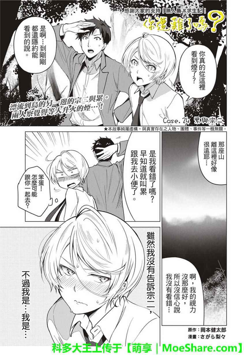 第24话
