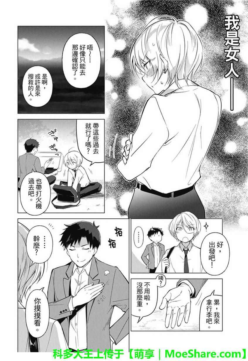 第24话