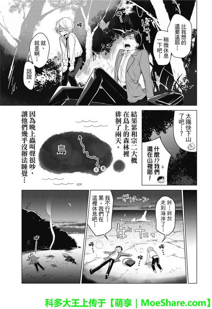第24话