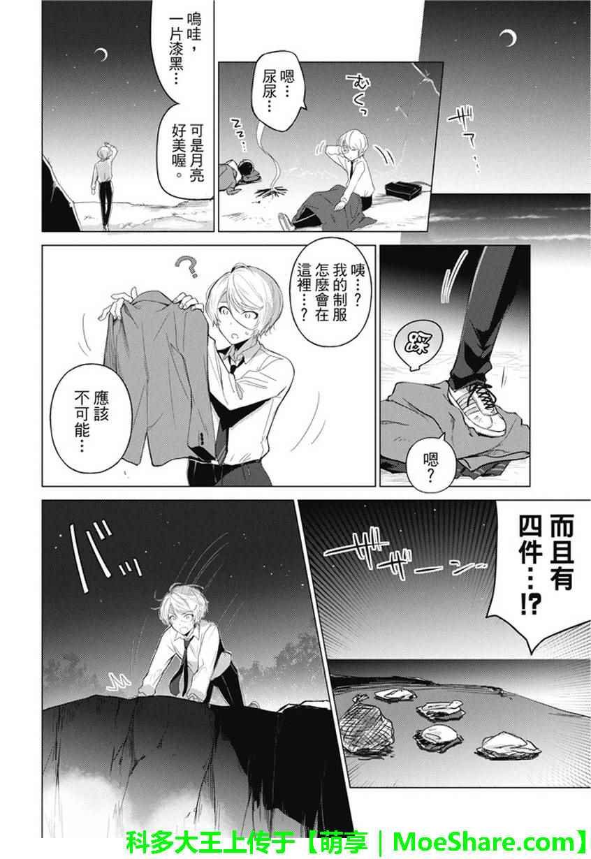 第24话