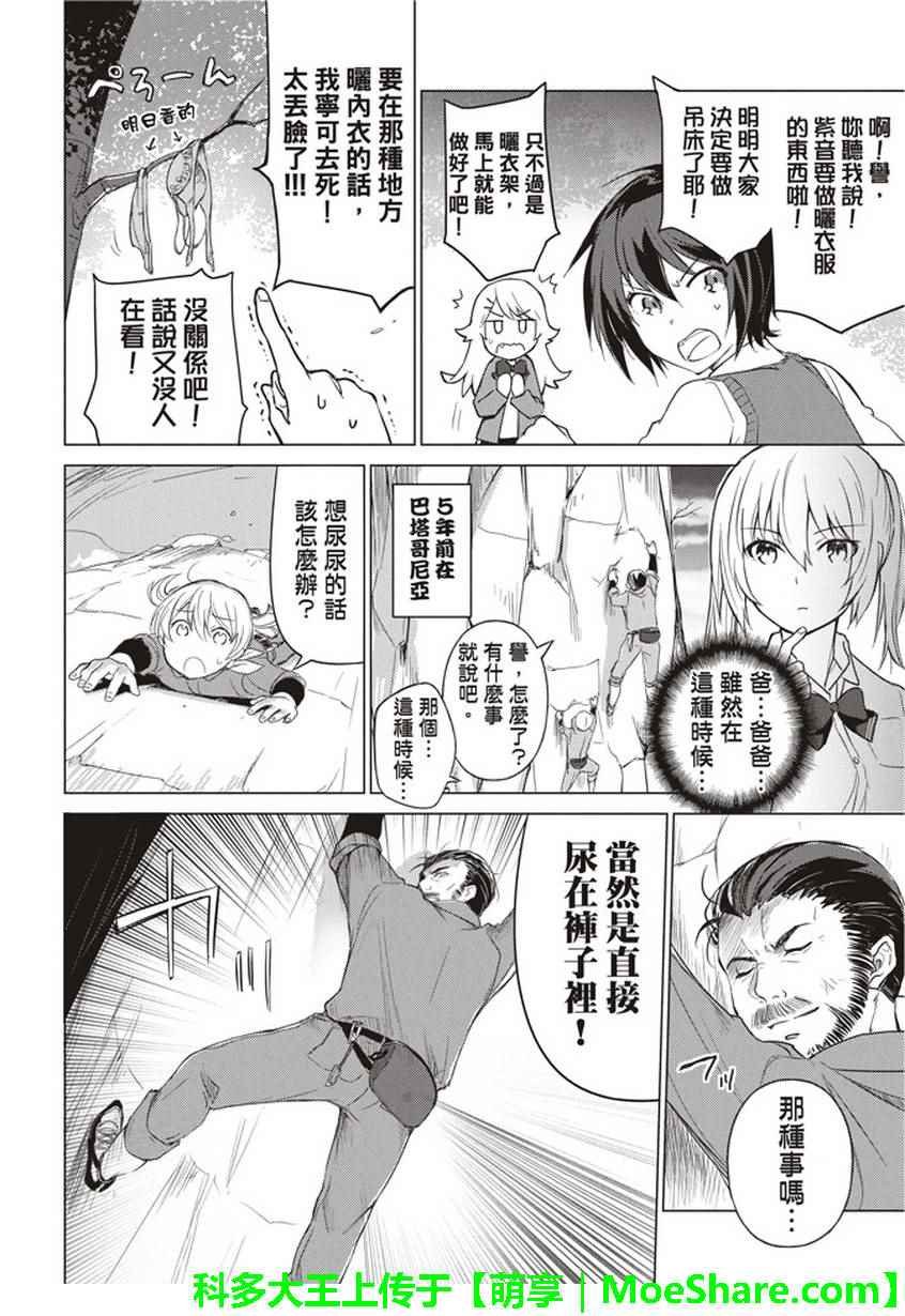 第25话