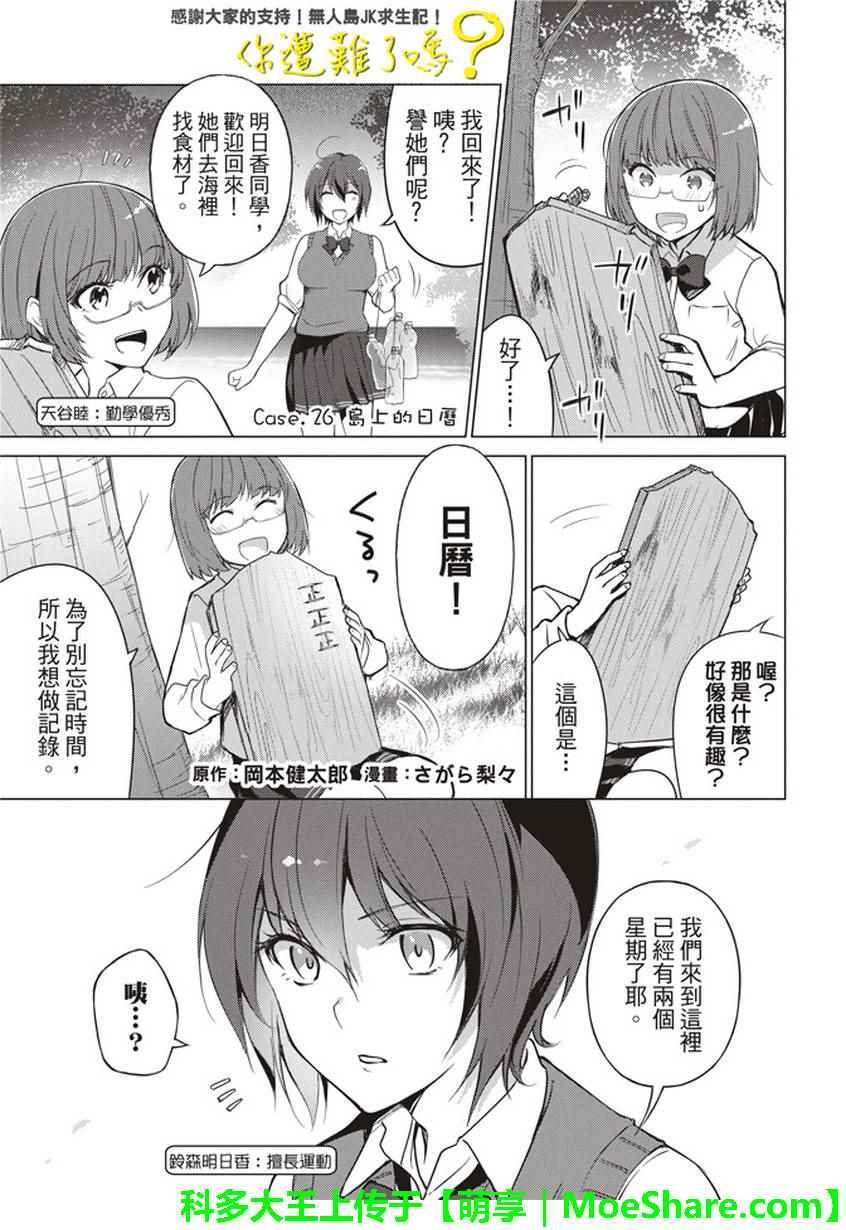 第26话