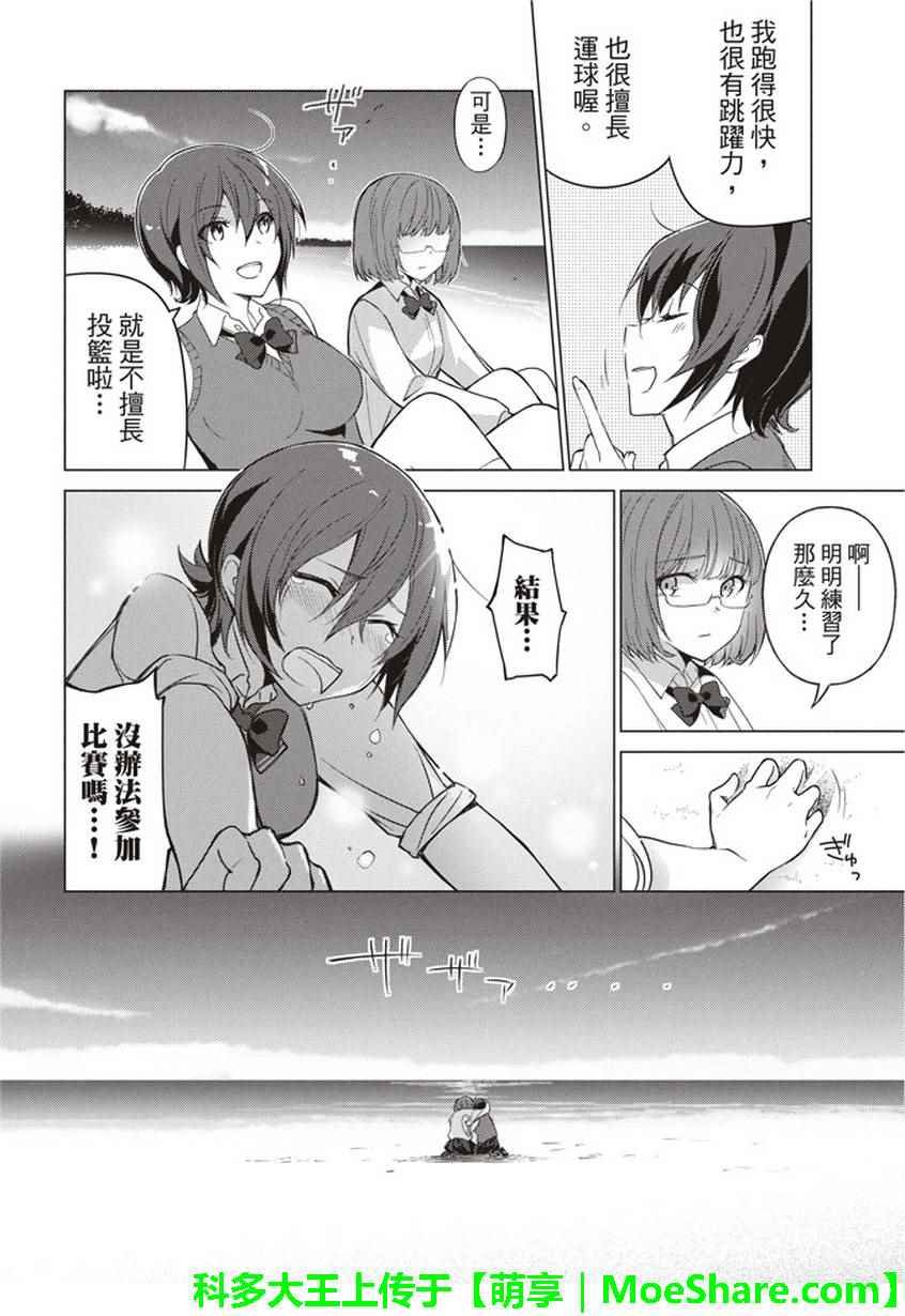 第26话