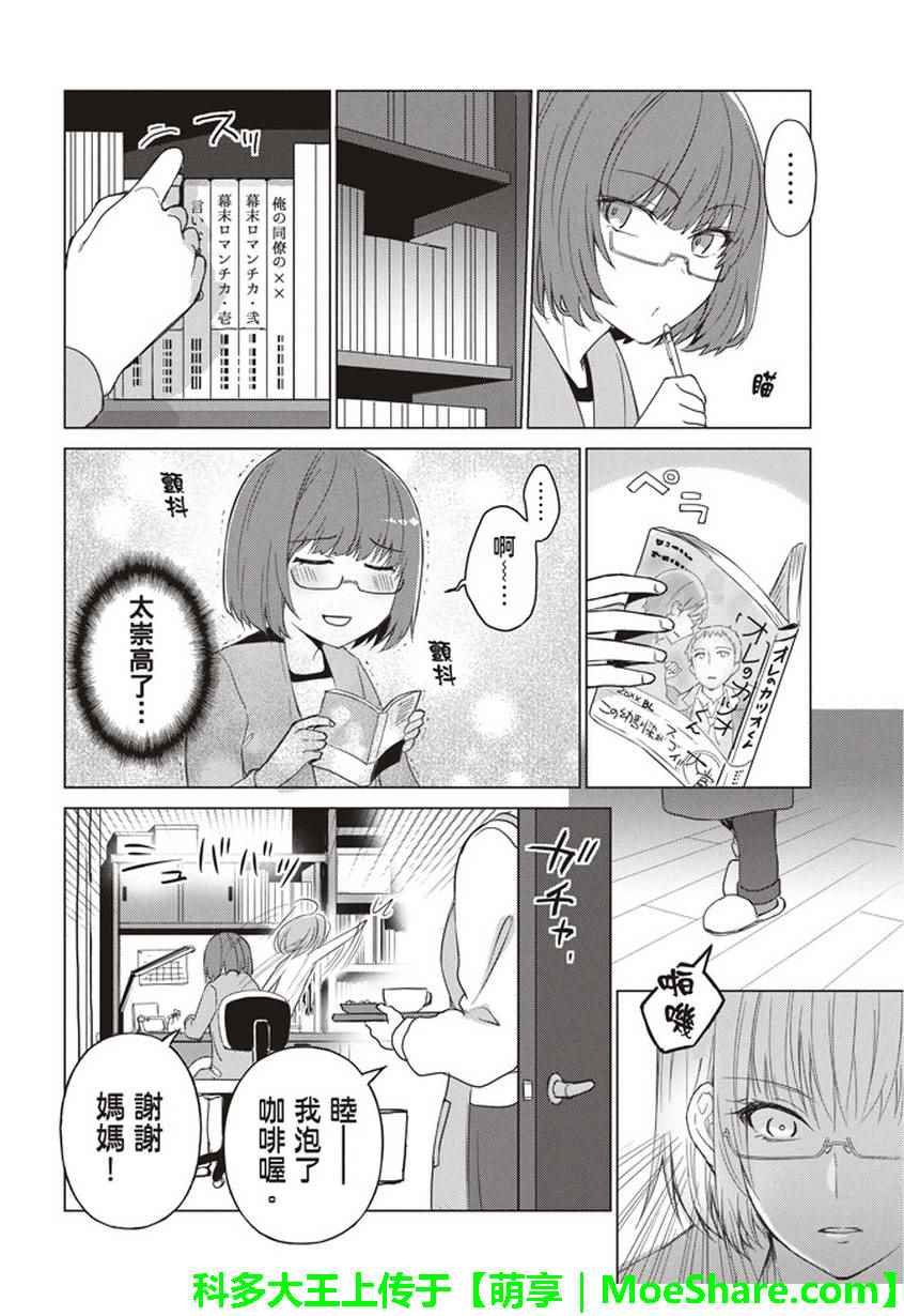 第26话