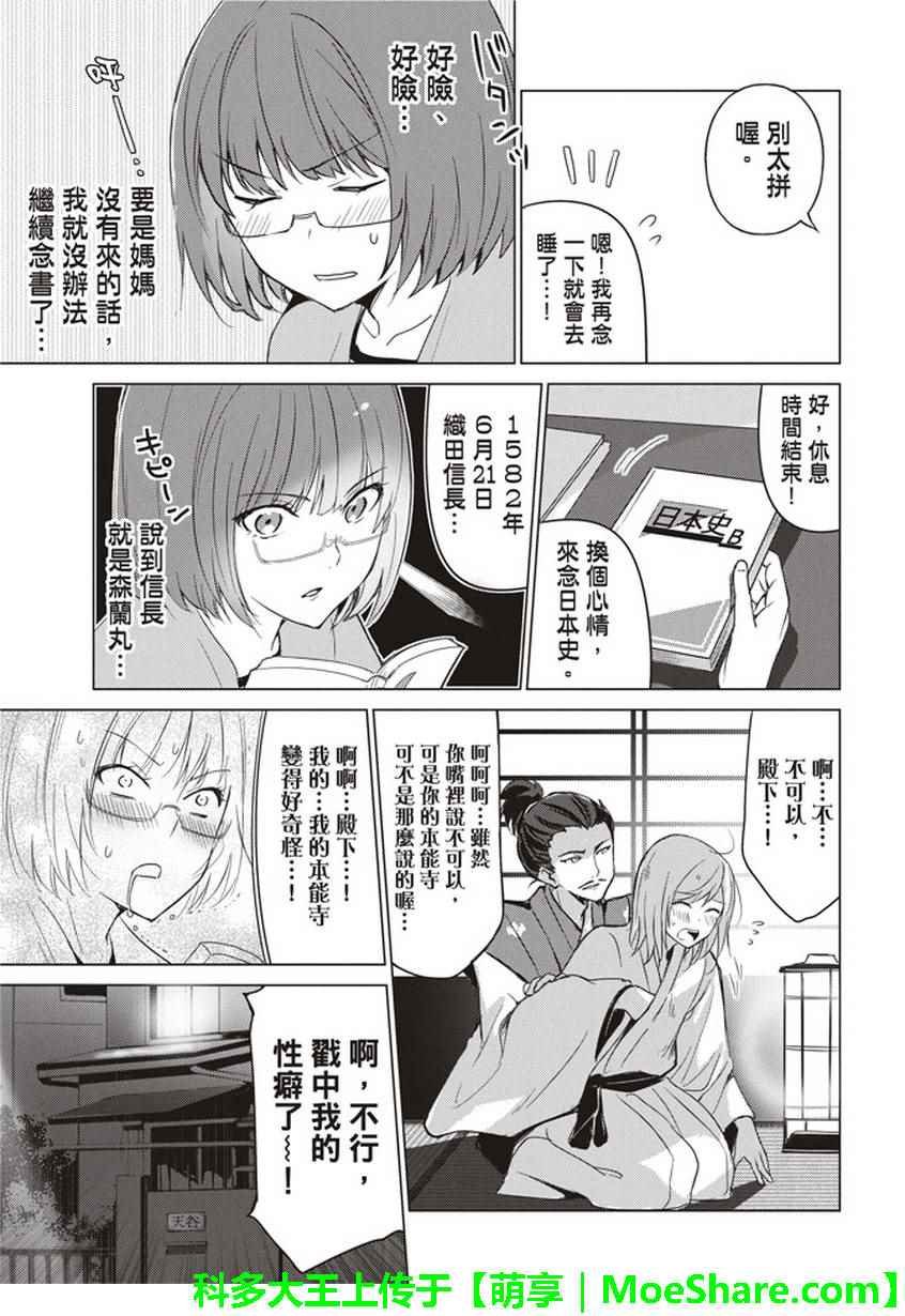 第26话