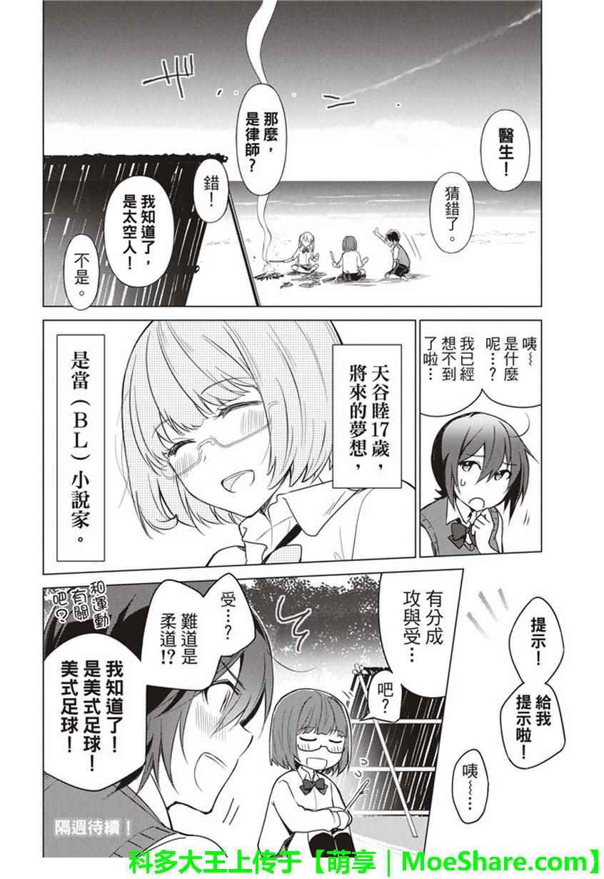 第26话