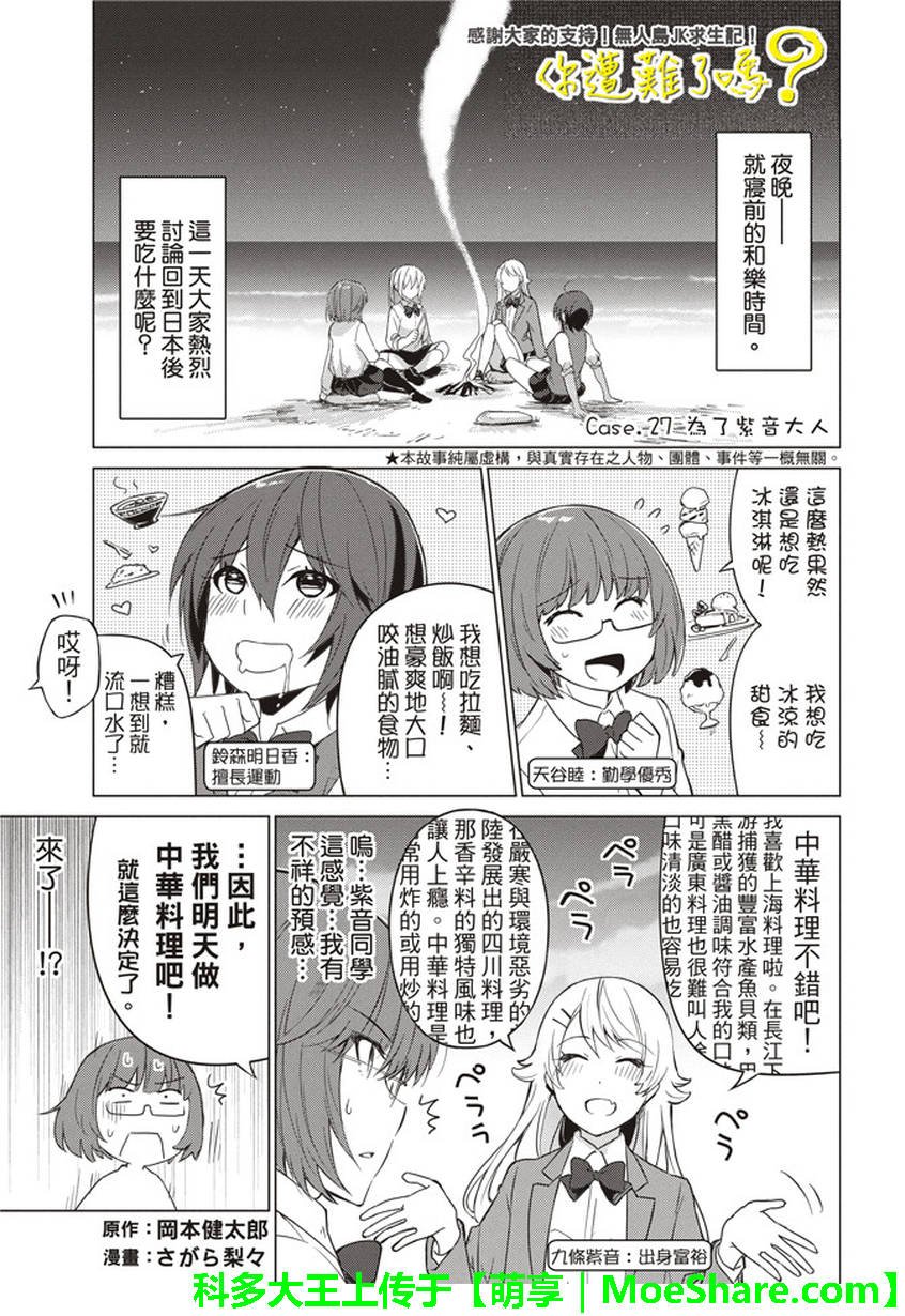 第27话