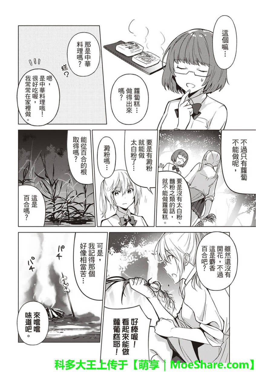 第27话