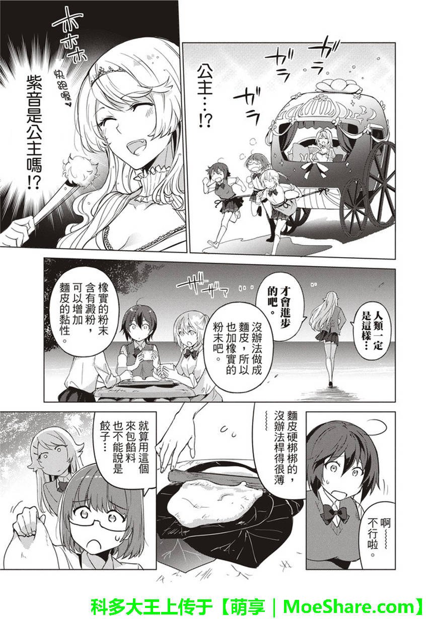第27话