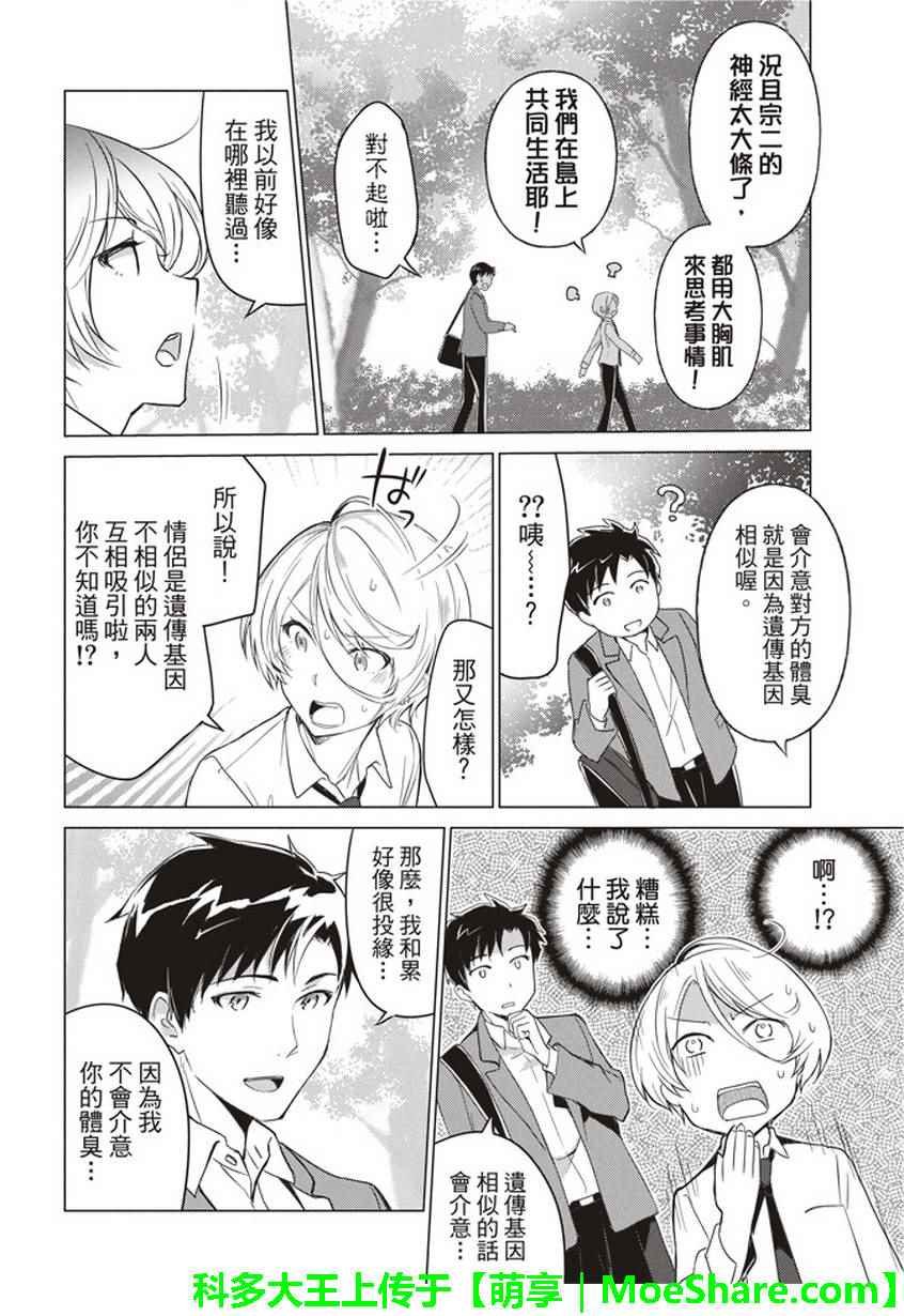第28话