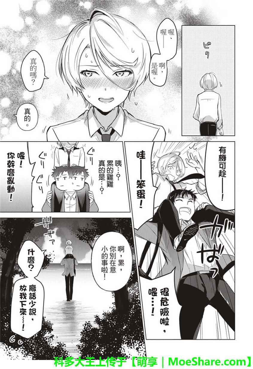 第28话