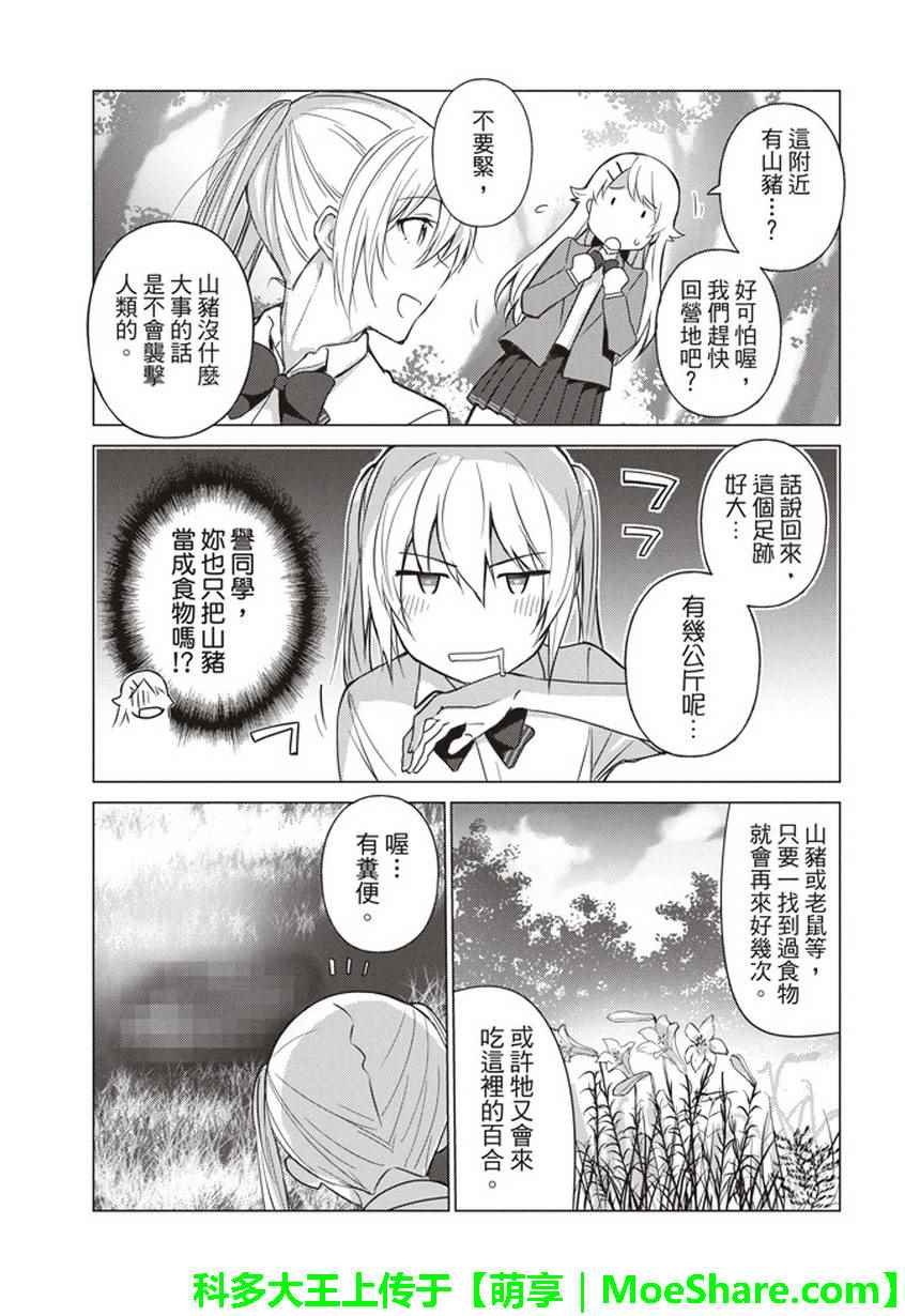 第28话