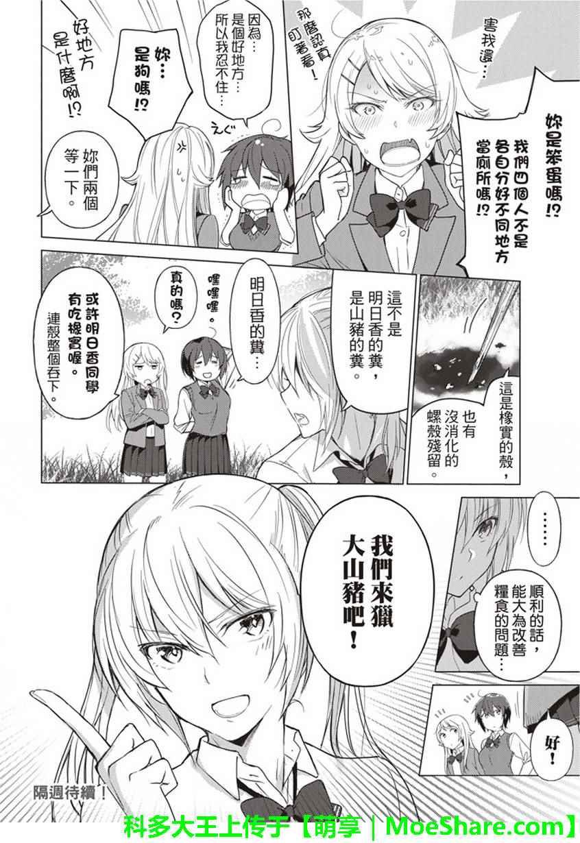 第28话