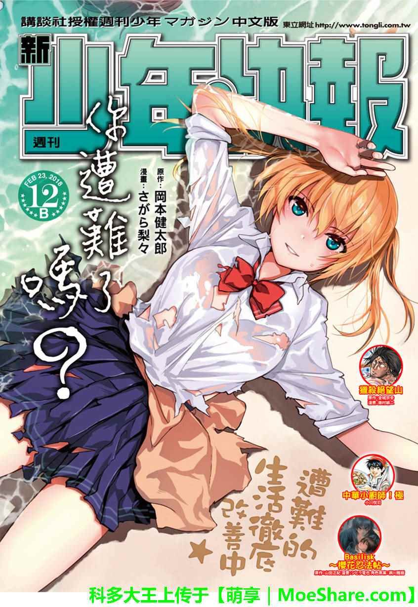 第29话