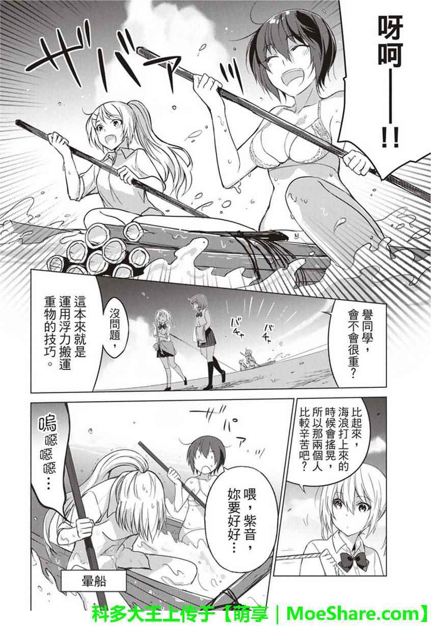 第29话