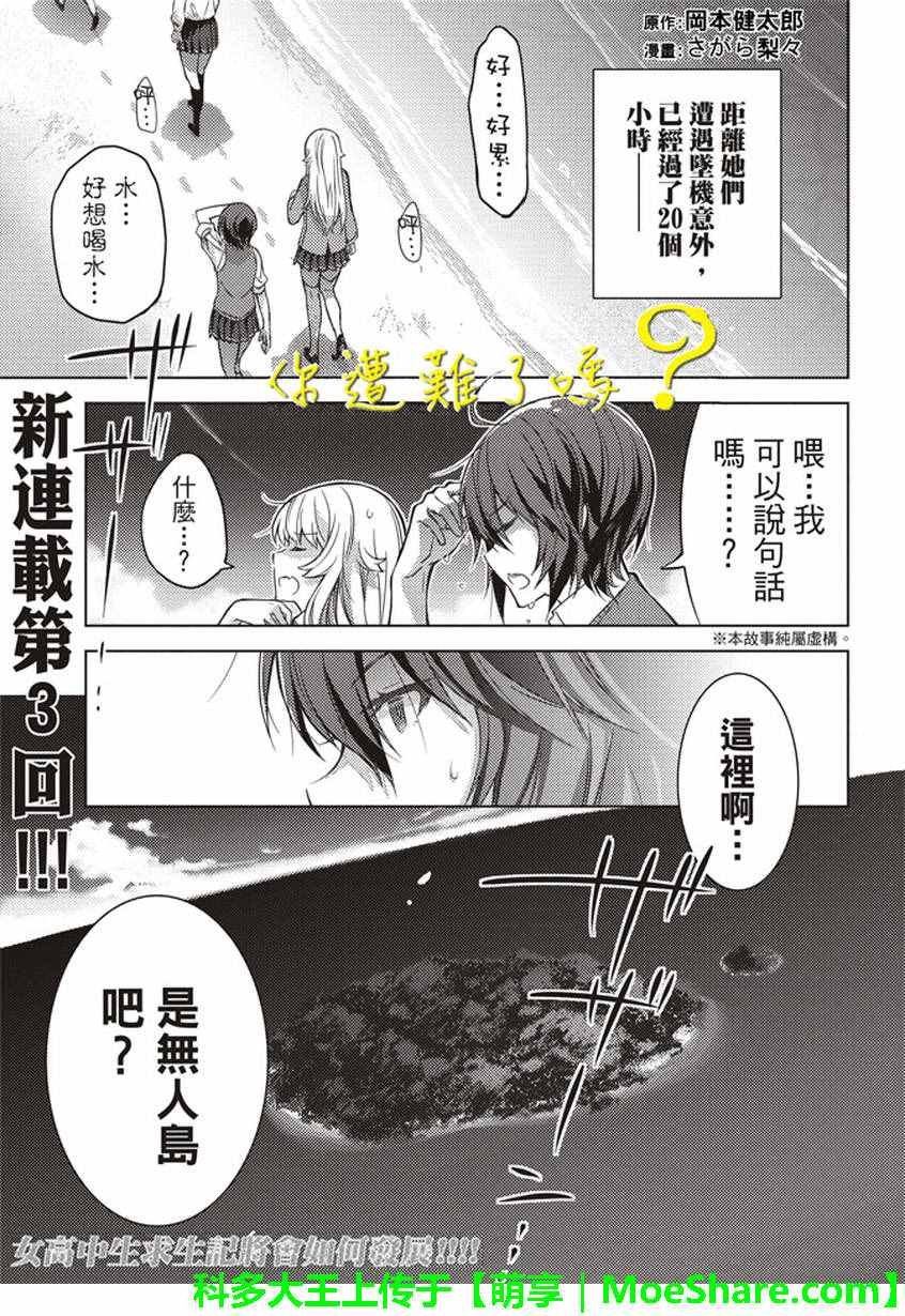 第3话