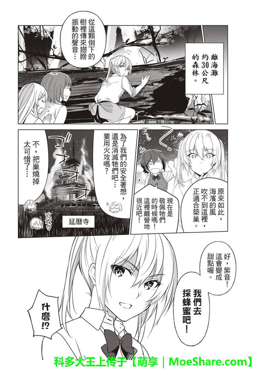 第30话