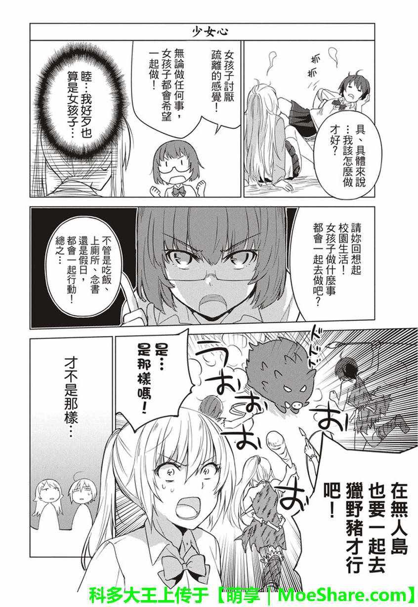 第31话