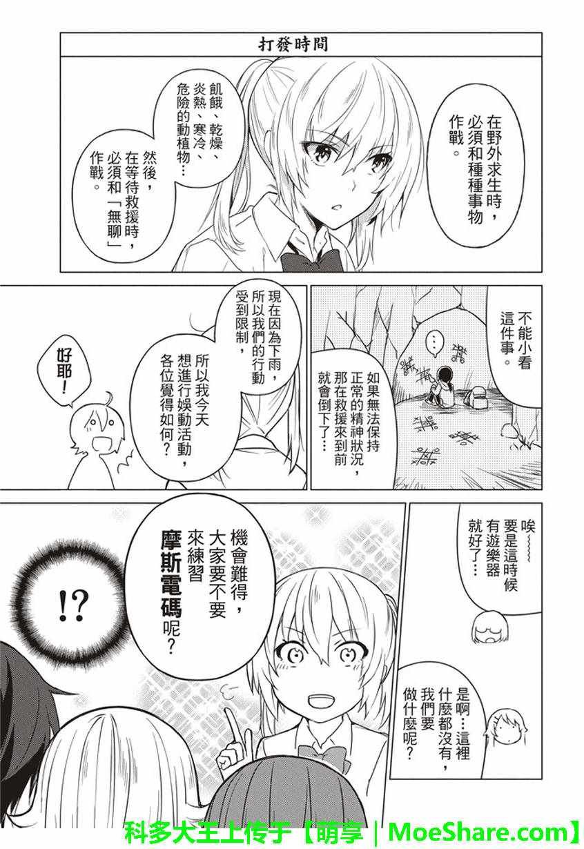 第31话
