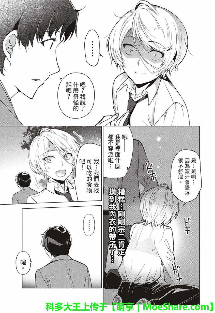 第32话