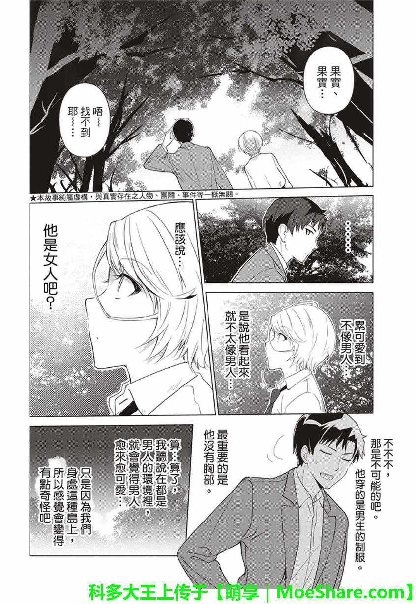 第32话