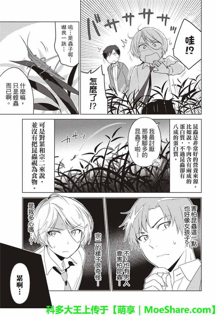 第32话