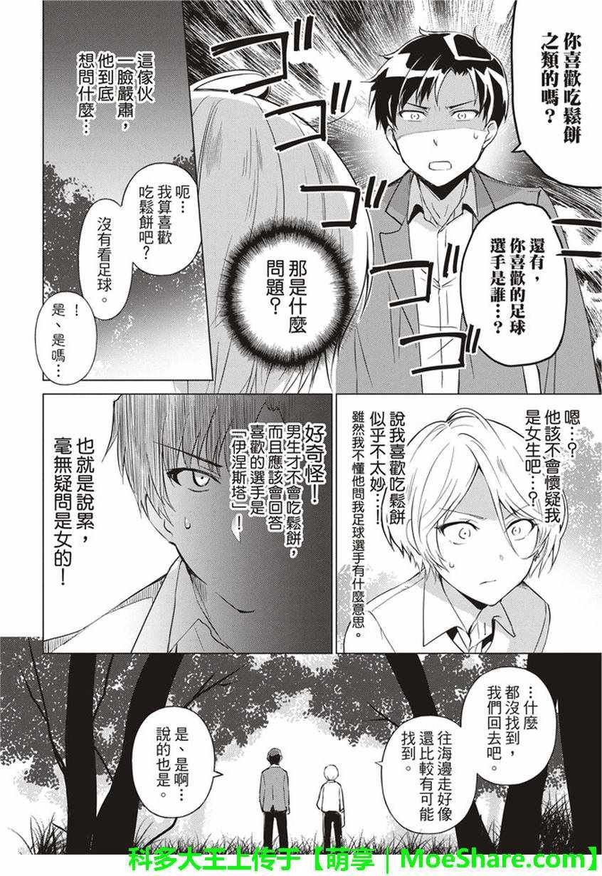 第32话