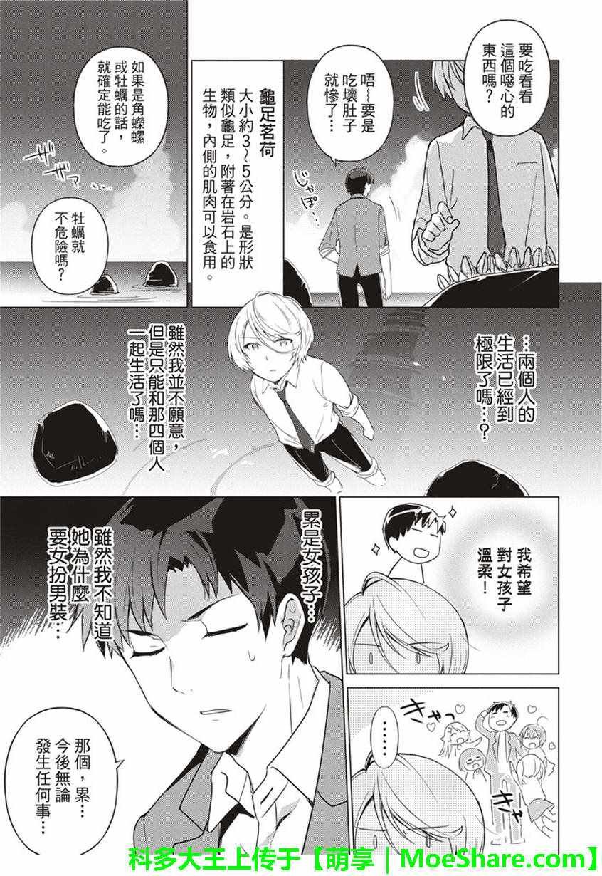 第32话