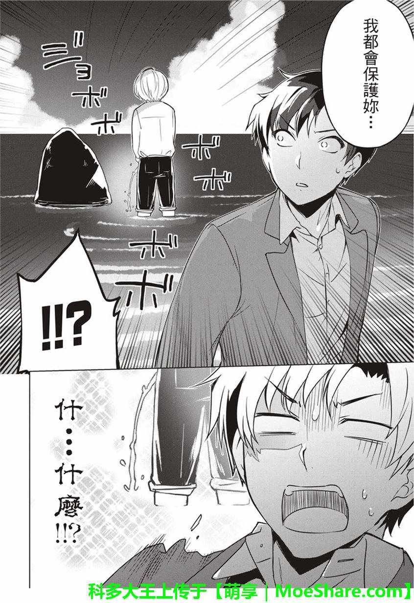 第32话
