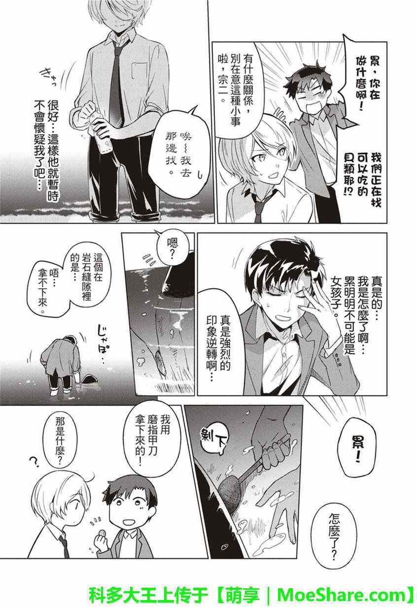 第32话