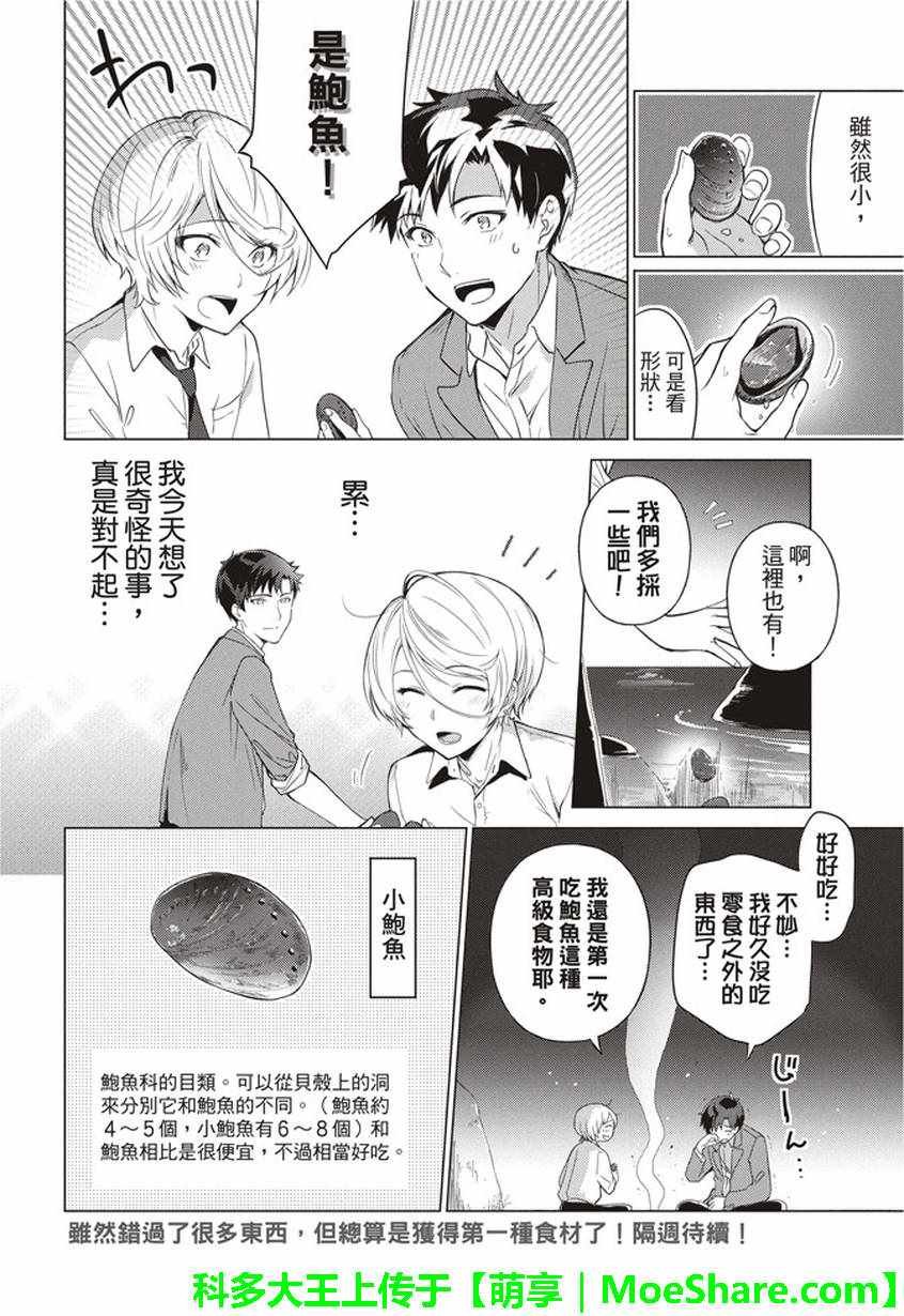 第32话