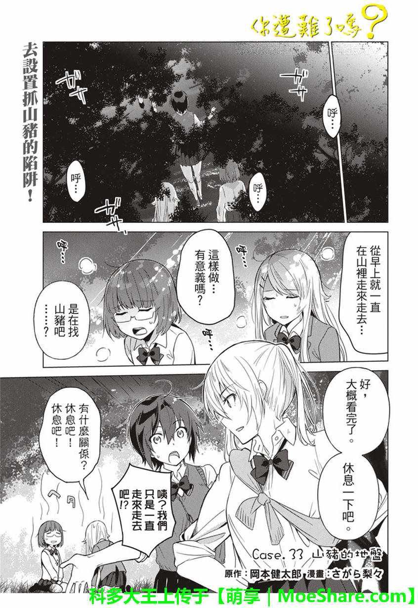 第33话