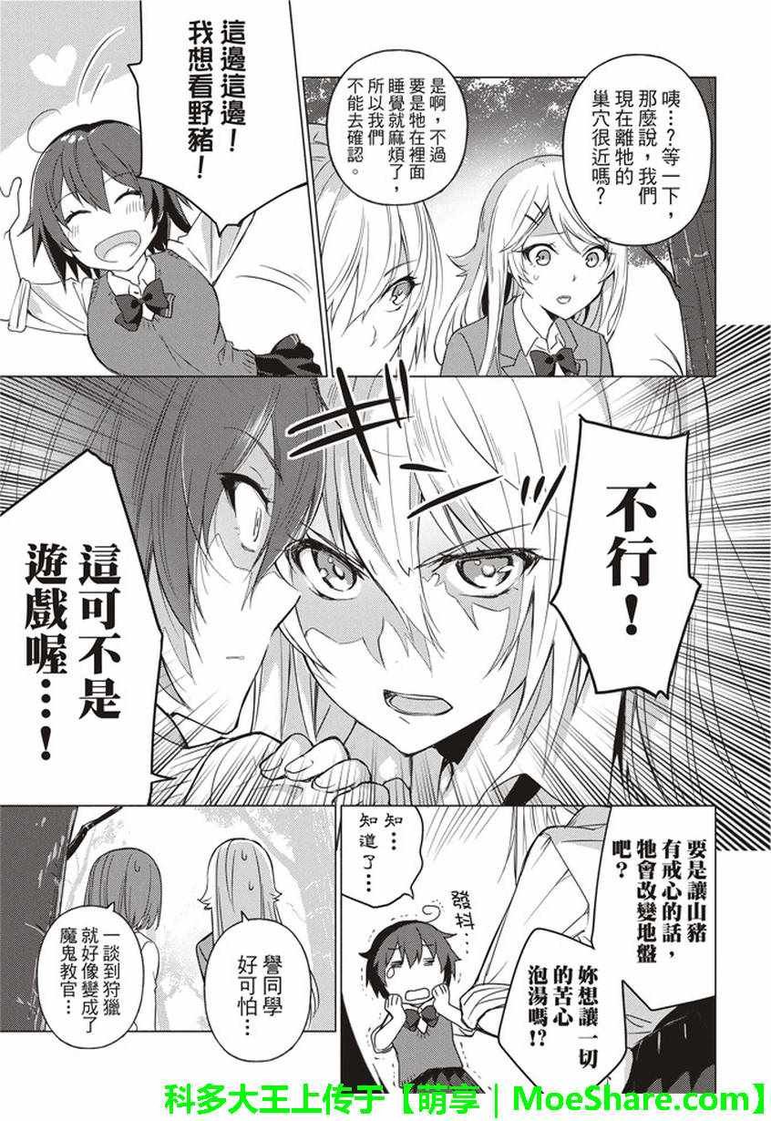 第33话