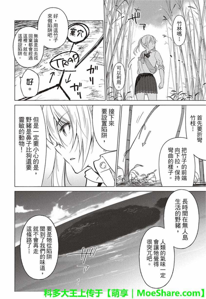 第33话