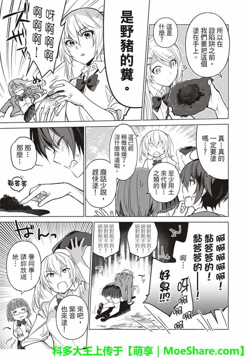 第33话