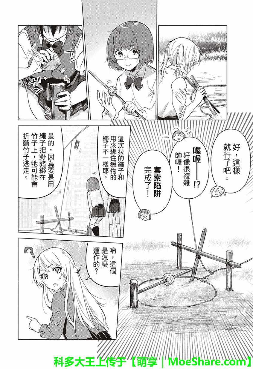 第33话