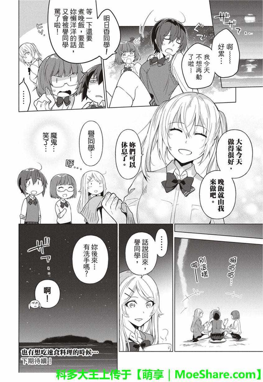 第33话