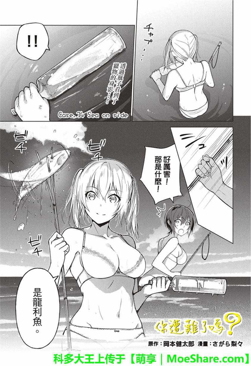 第34话