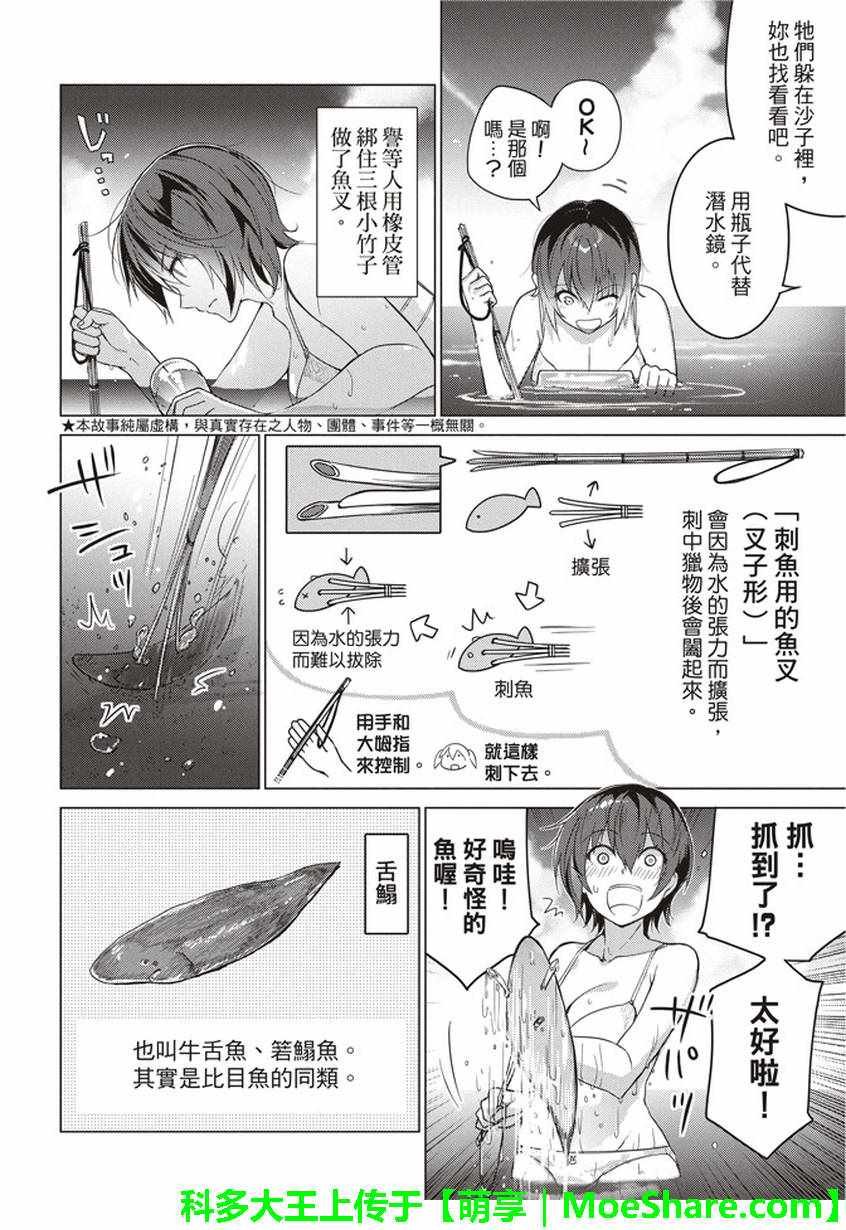第34话