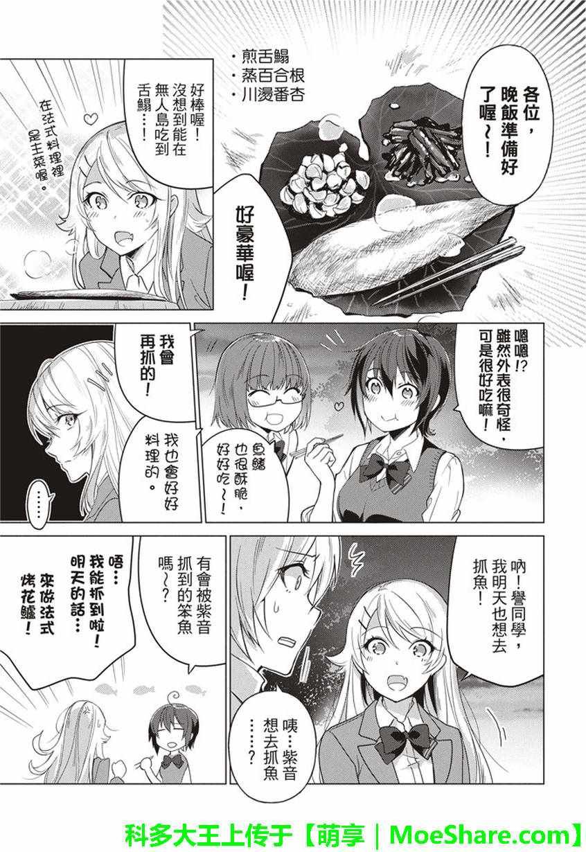 第34话