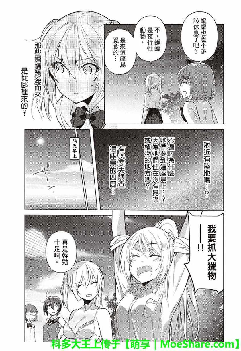 第34话