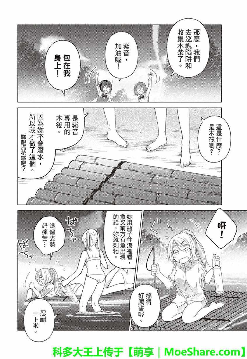 第34话
