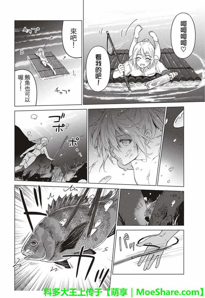第34话