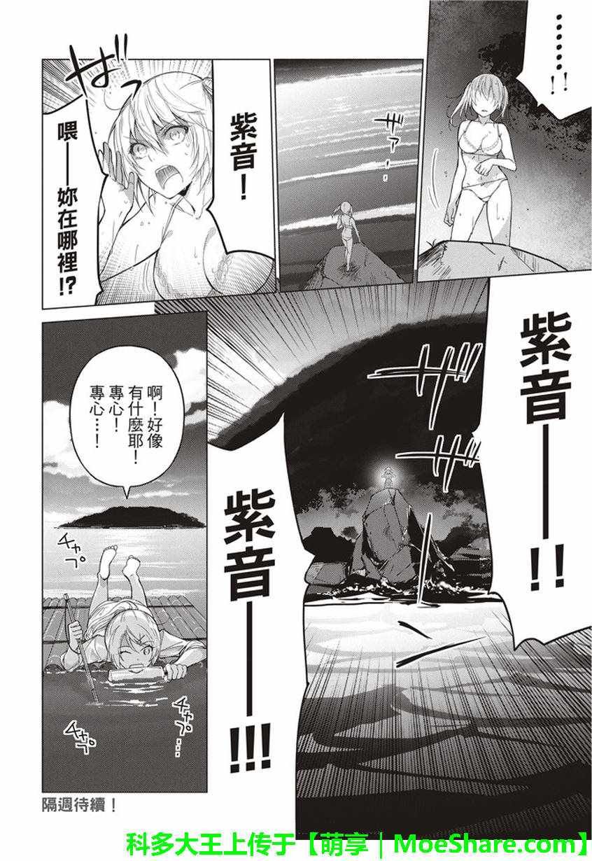 第34话