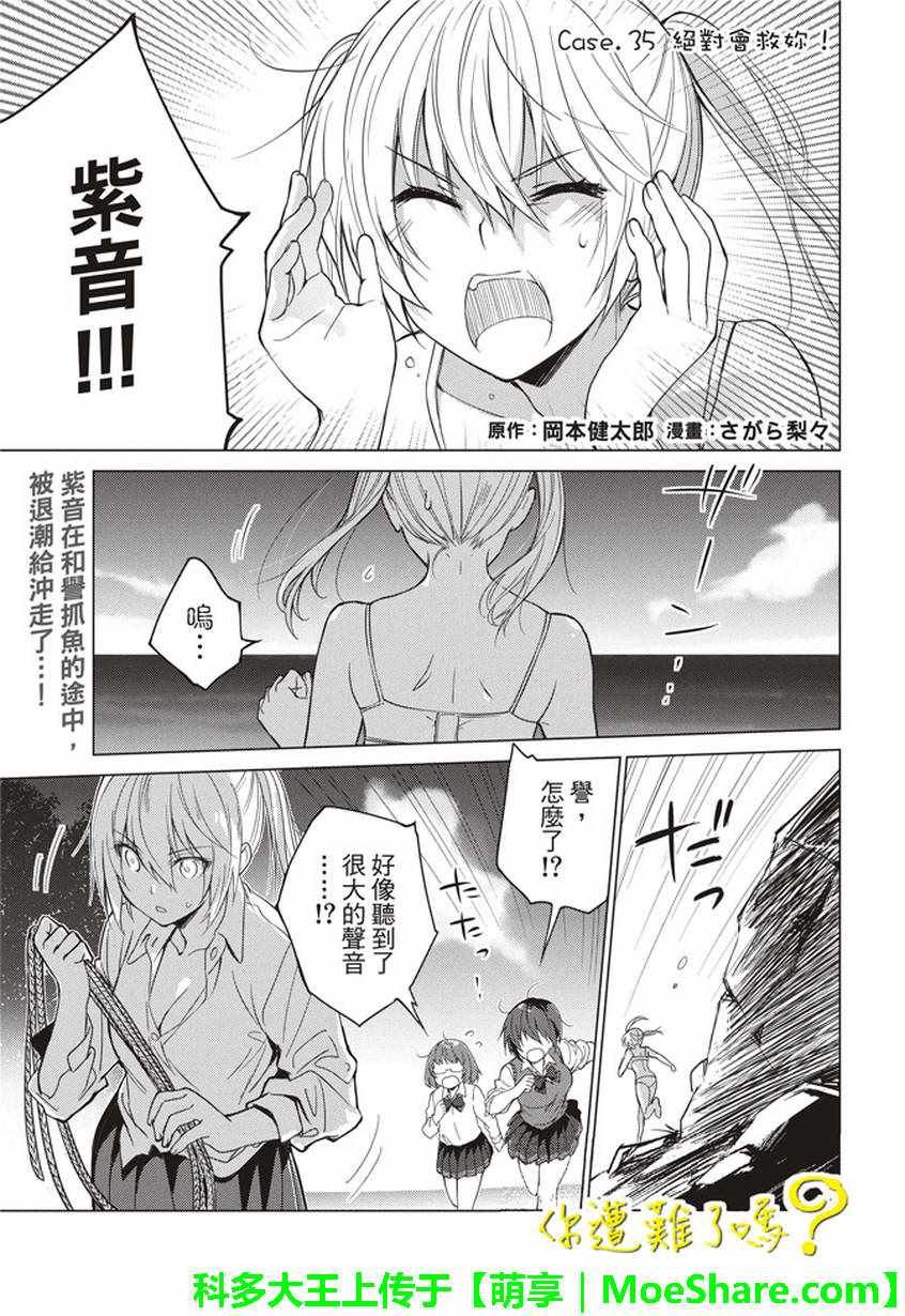 第35话