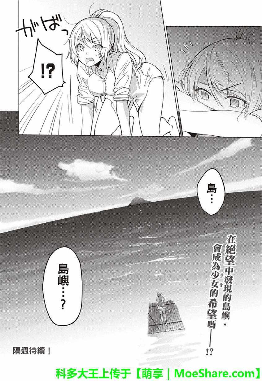 第35话
