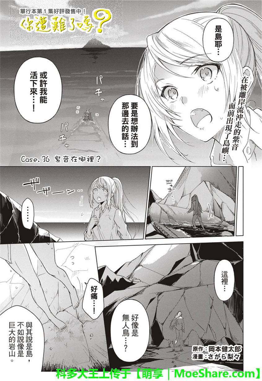 第36话