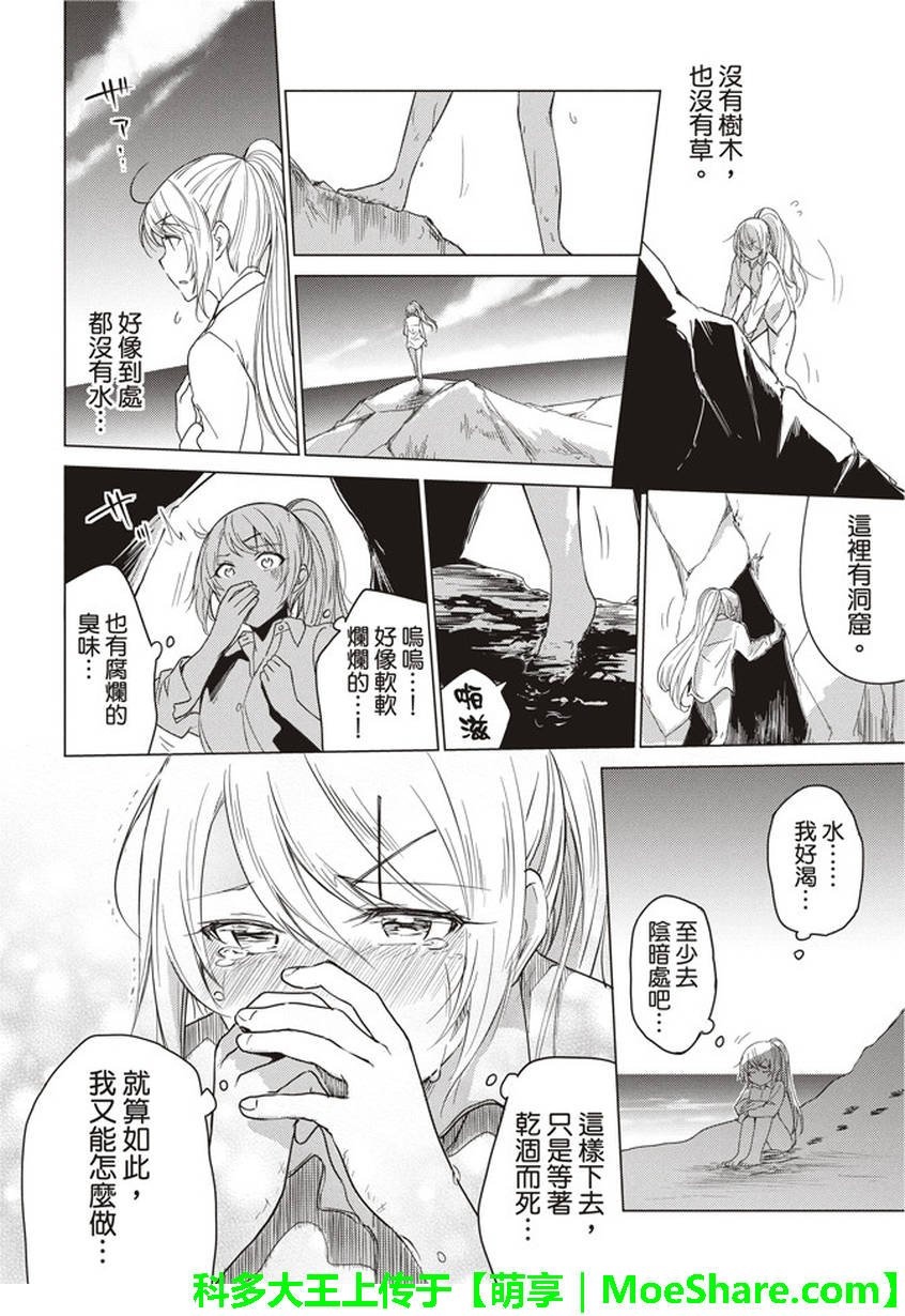 第36话
