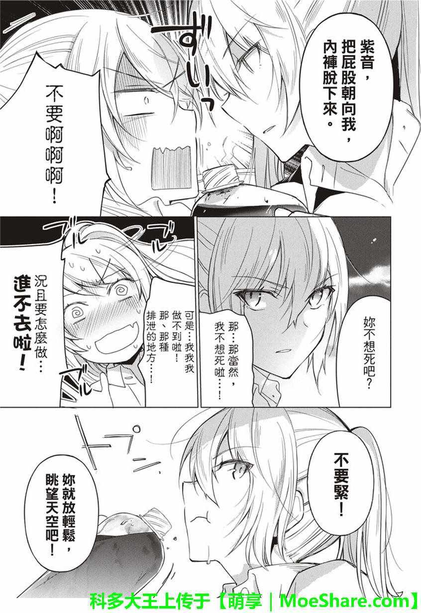 第37话
