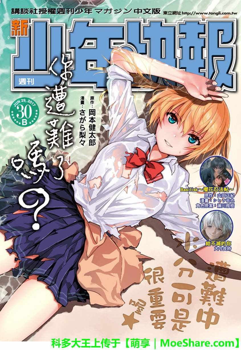 第38话